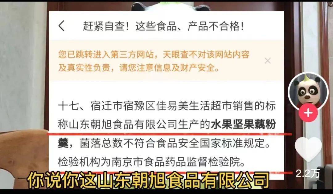 说错两个字，千万粉丝网红被罚46万