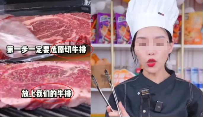 说错两个字，千万粉丝网红被罚46万