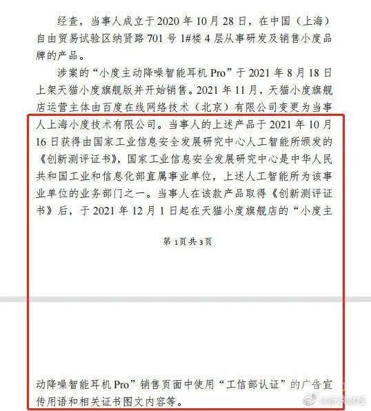 2022年,品牌们都被罚了多少钱?