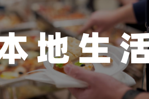小红书能抄抖音本地生活的作业吗？