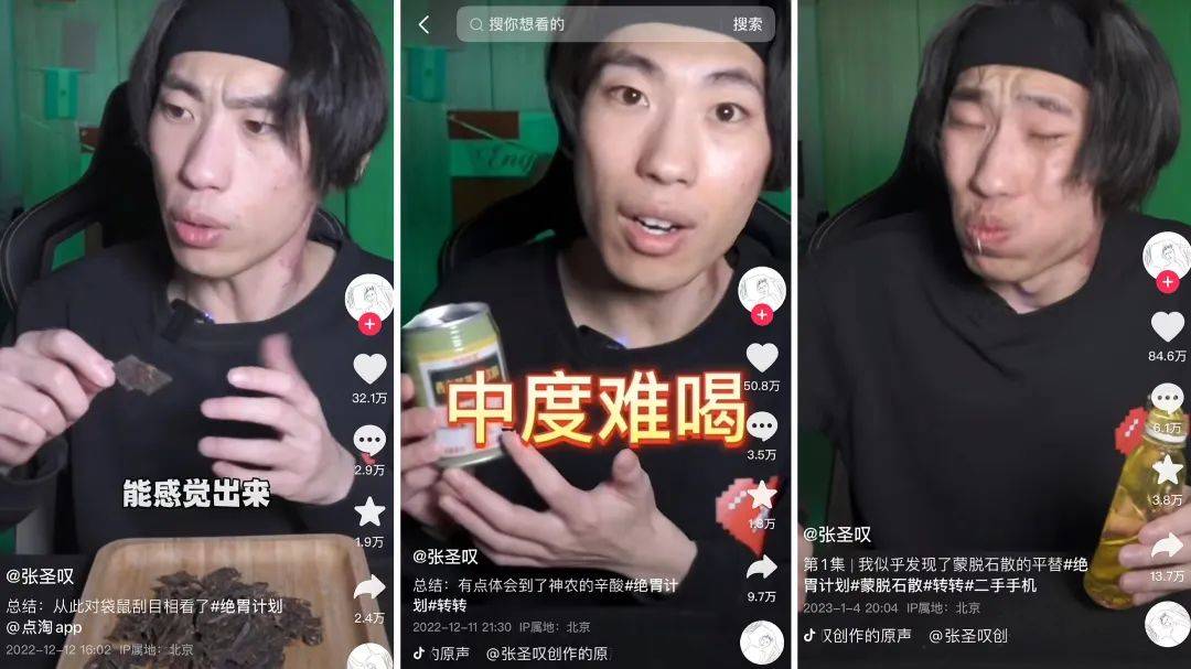 一条视频获赞1300W，抖音创作者迎来“开门红”？