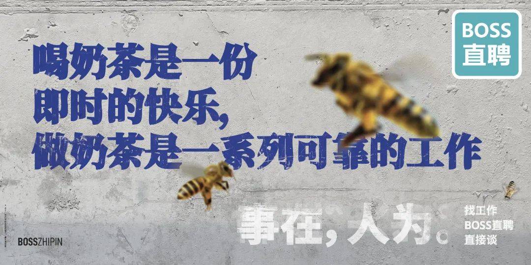 不洗脑的Boss直聘,广告开始走心了?