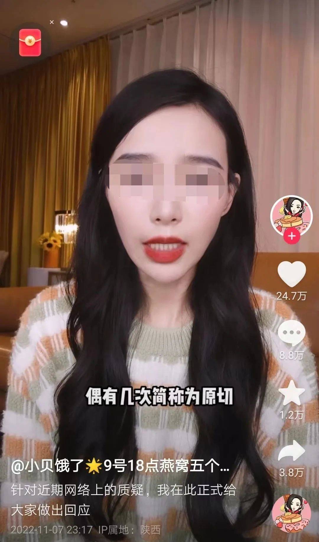 说错两个字，千万粉丝网红被罚46万
