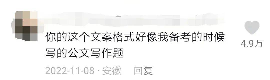 说错两个字，千万粉丝网红被罚46万