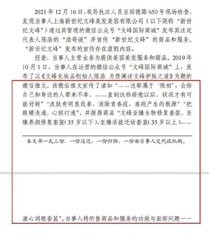 2022年,品牌们都被罚了多少钱?