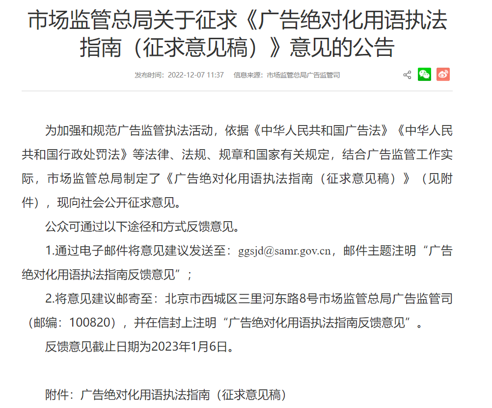 2022年,品牌们都被罚了多少钱?