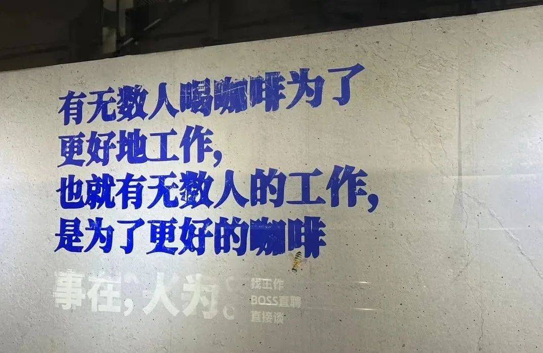 不洗脑的Boss直聘,广告开始走心了?